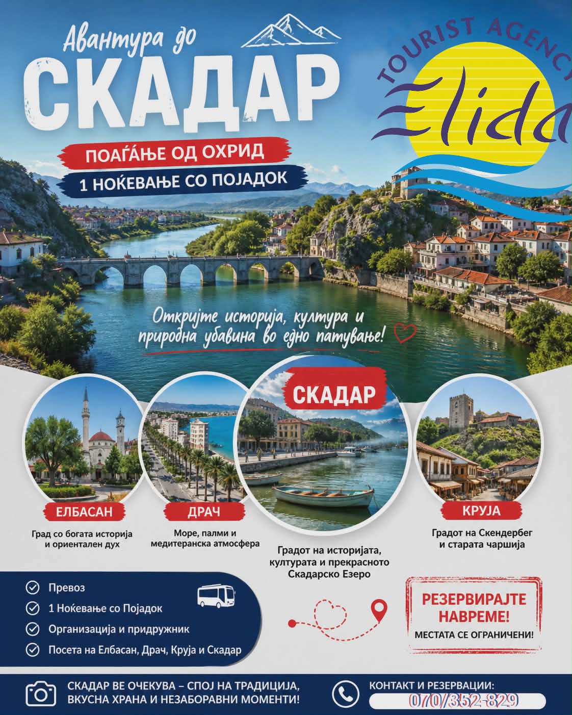 СКАДАР