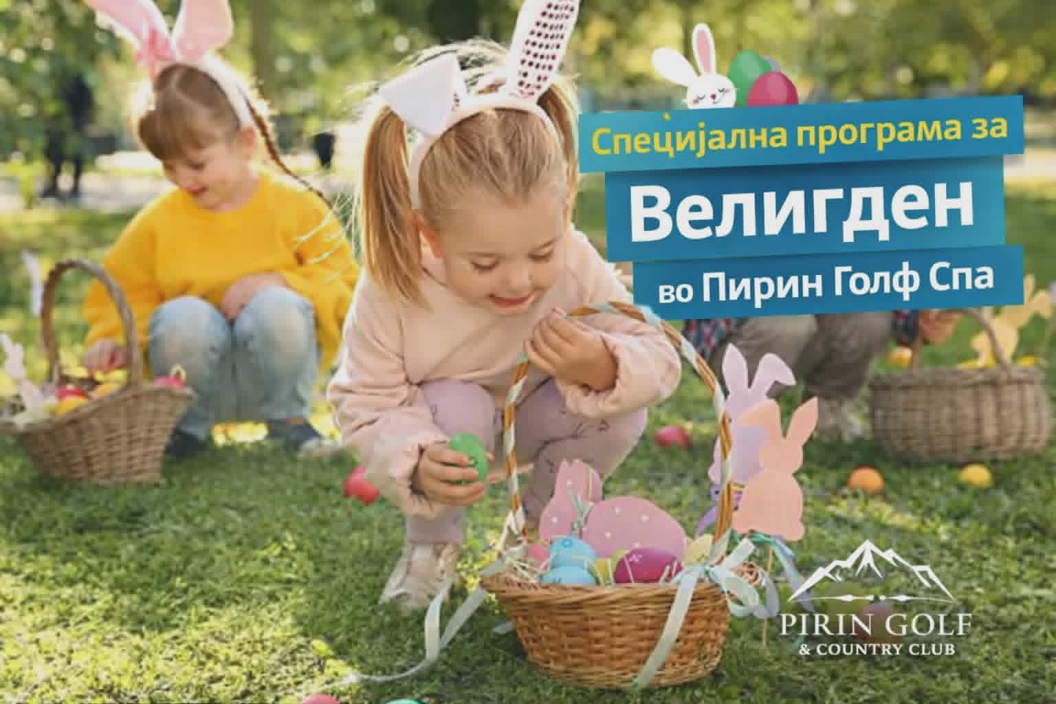 ВЕЛИГДЕН ВО 5*